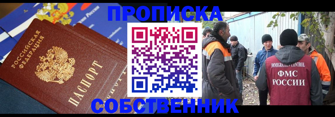 найти адрес прописки в Шали