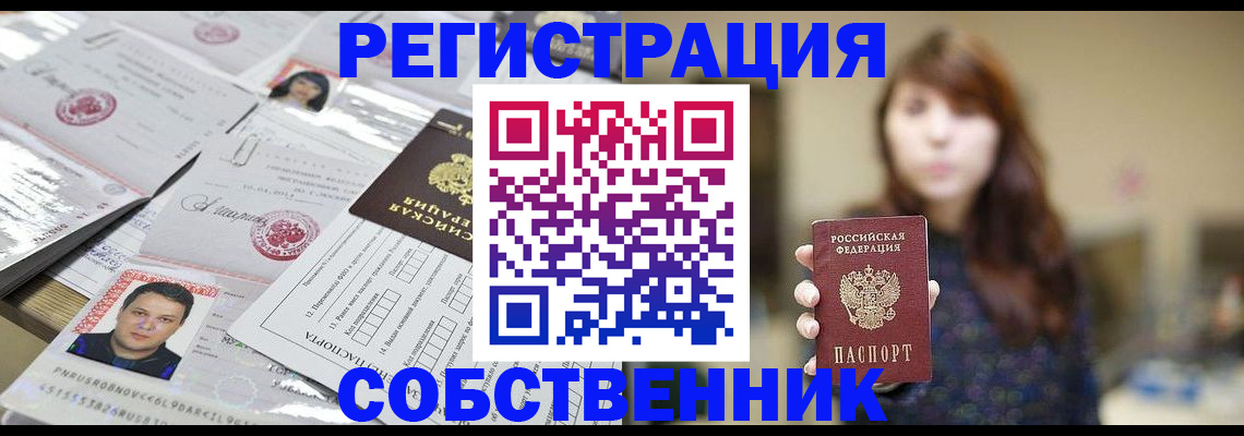 прописка иностранных граждан в Шали