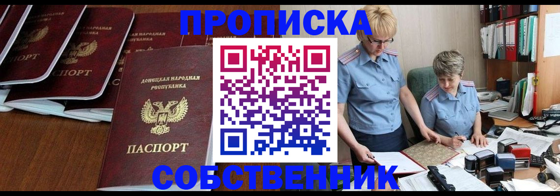 прописка ребенка в Шали