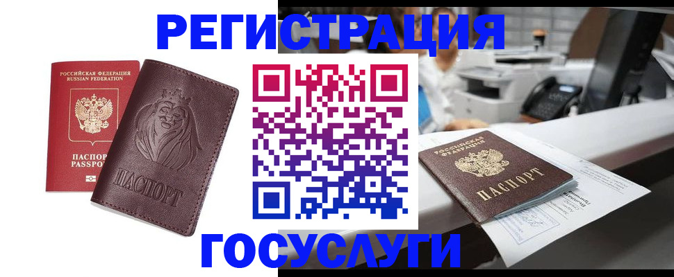 прописка для школы в Шали